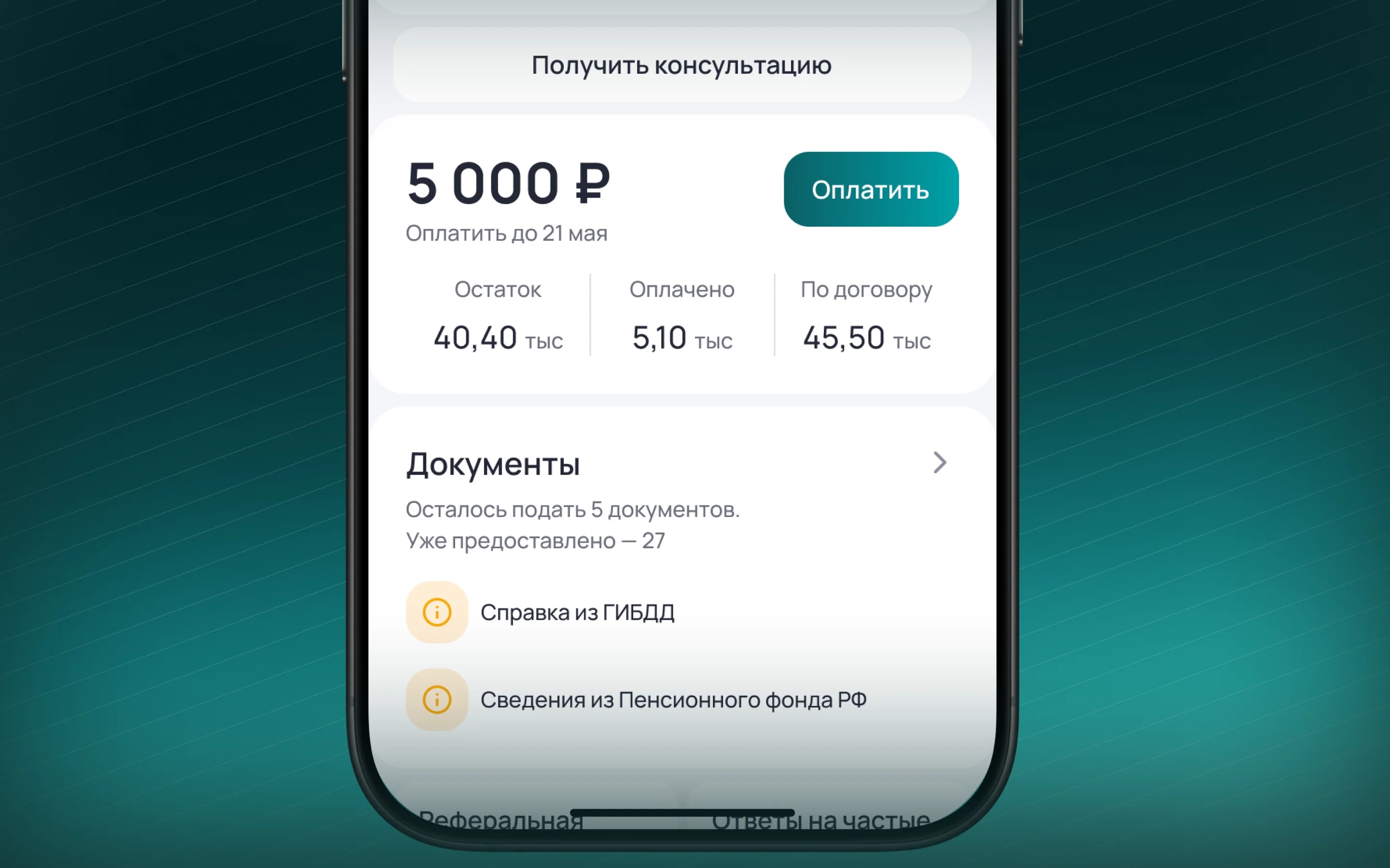 Документы